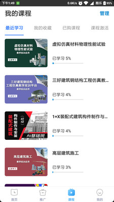 钉钉怎么换另一个班级