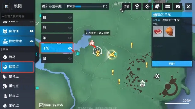 腾讯会议播放ppt设置演示者视图方法
