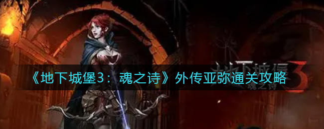 魔塔与勇士寒冰魔导师怎么样