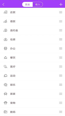 《淘宝》月账单查询方法