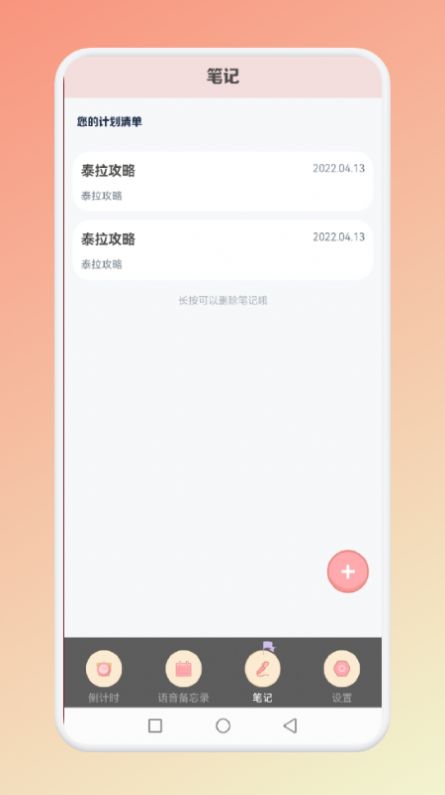 《zenly》添加好友方法