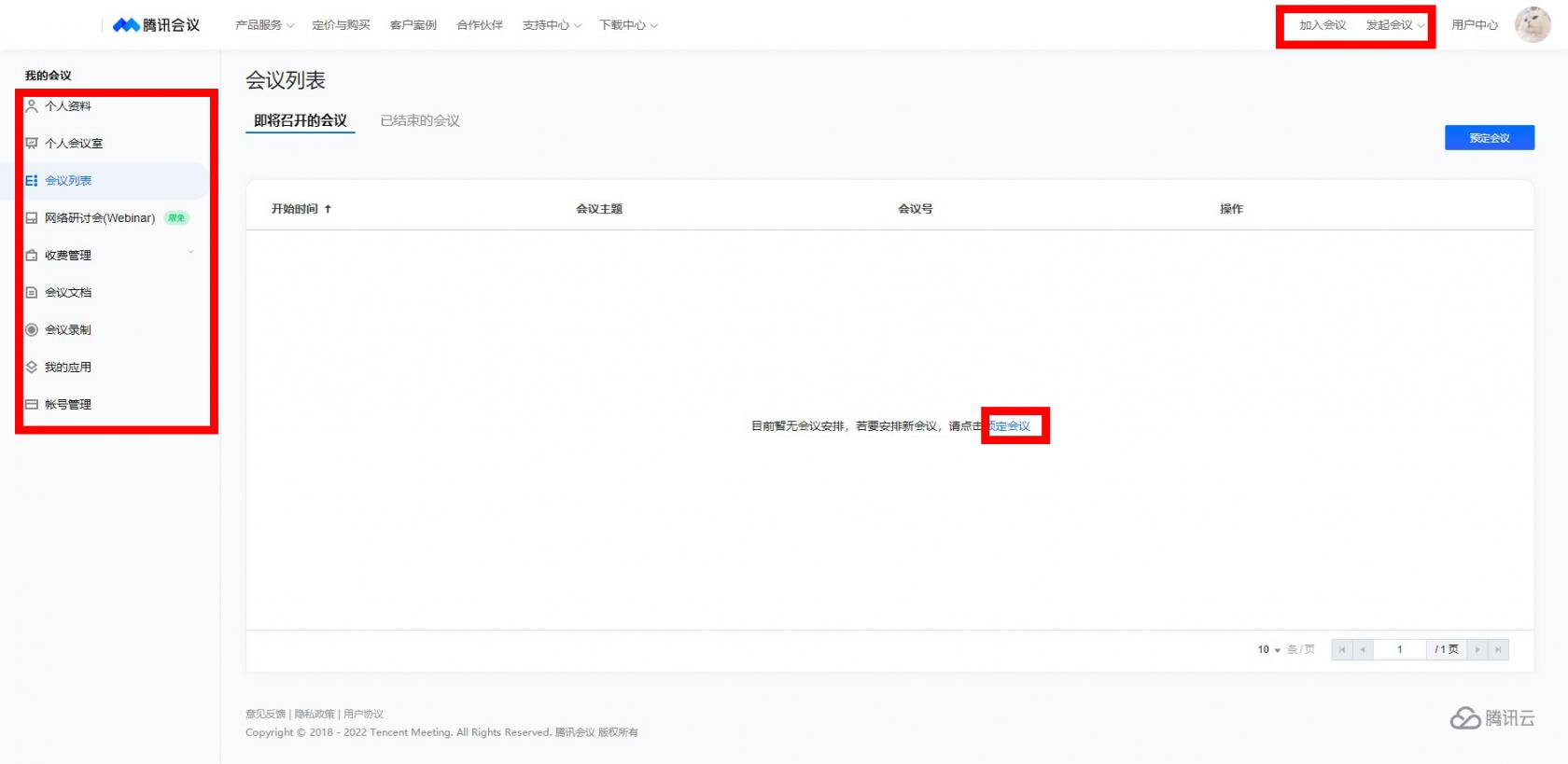 喜马拉雅FM如何获取虚拟形象