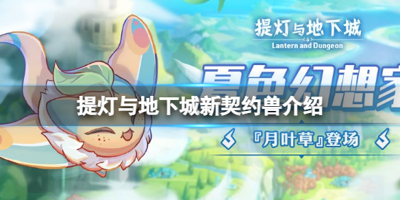 光遇钢琴平凡天使简谱介绍