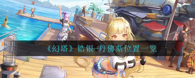 一念逍遥冲虚古仪怎么样 一念逍遥冲虚古仪属性一览