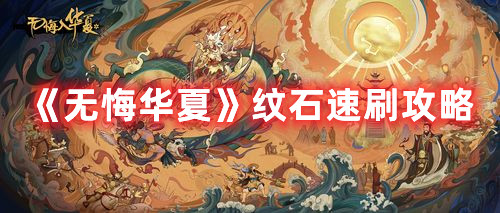 少年西游记幻金仙灵怎么获得？ 少年西游记幻金仙灵获得途径