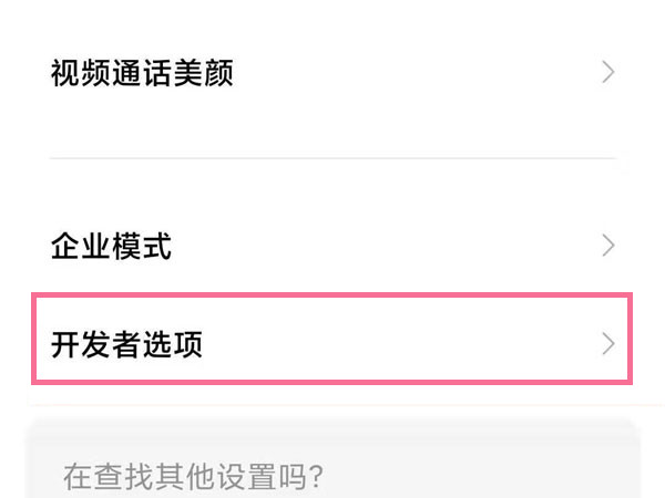 抒发森林