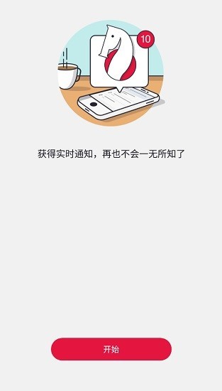 爱租机