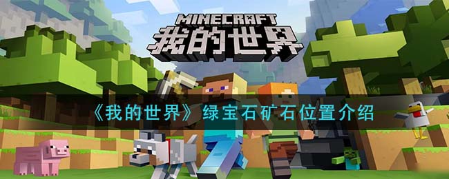 无悔华夏获取服务器超时怎么办 无悔华夏获取服务器超时解决方法