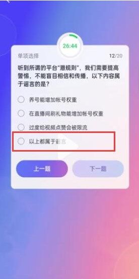 核酸检测APP下载安装
