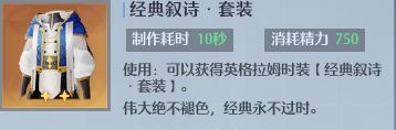 原神完成花题任务怎么做