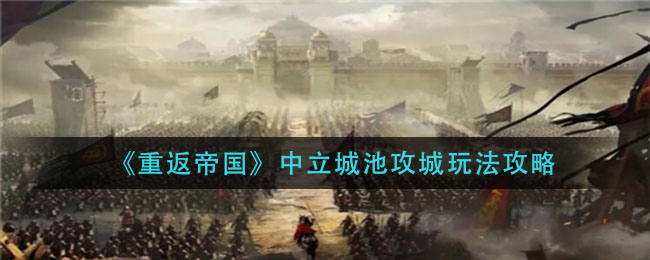 《原神》巨渊的馈赠任务完成攻略