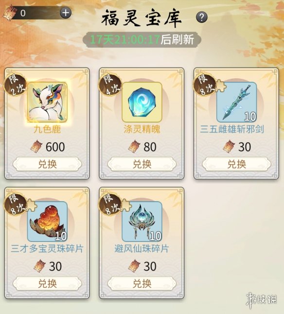 最新手机软件