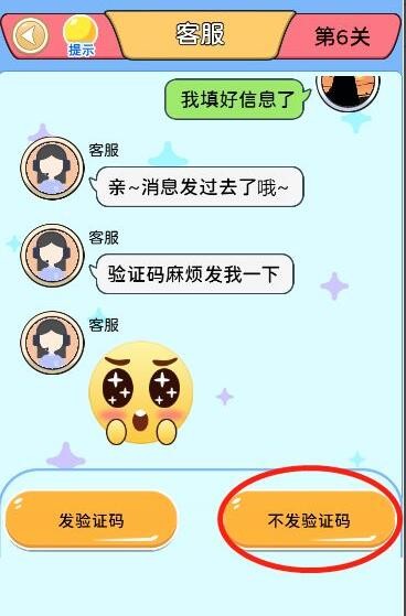 《暗黑剑侠》英雄远征通关攻略