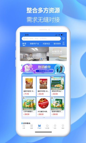 核酸检测APP下载安装