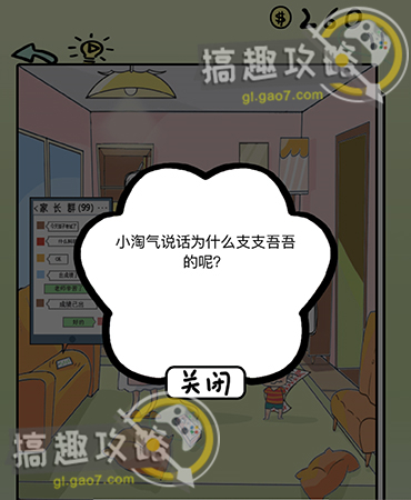 原神完成花题任务怎么做