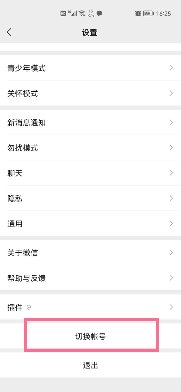 诺亚之心圆环之巅任务攻略