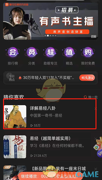 2022《哔咔哔咔漫画》最新版官网入口