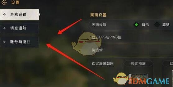 《美团》屏蔽商家店铺方法
