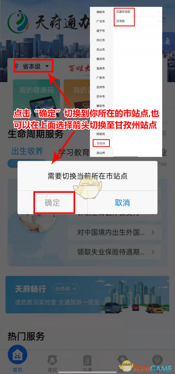 人体描边大师是什么梗 人体描边大师是什么梗
