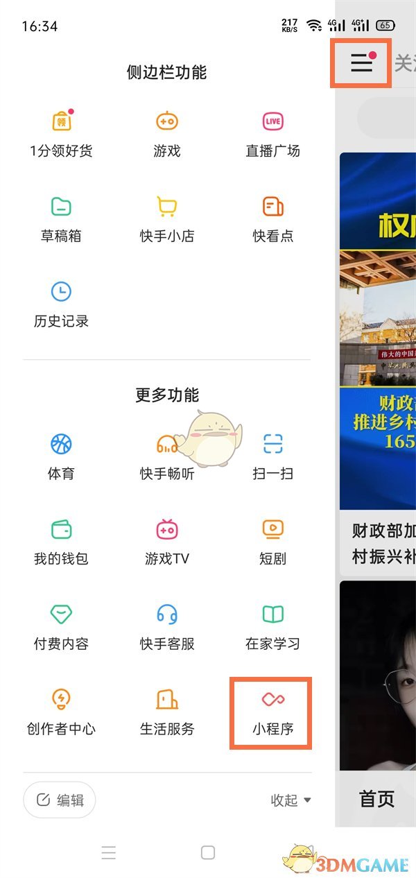 核酸检测APP下载安装
