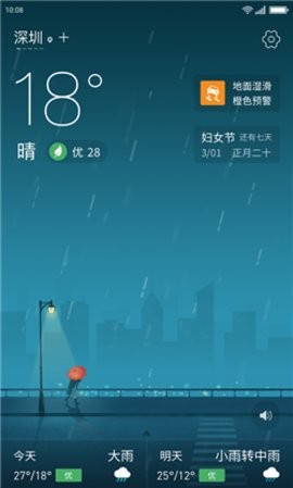 小米桌面时钟被删了怎么恢复