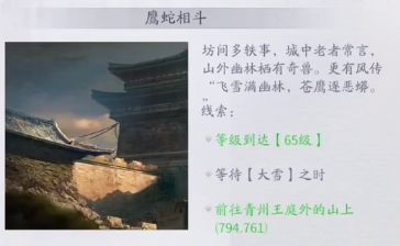 《洛克王国》红桃路易性格推荐