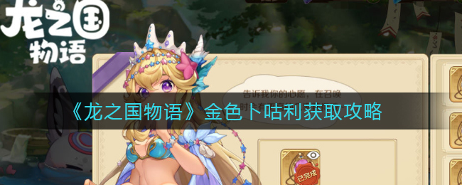 《航海王热血航线》赤犬计谋剧情图鉴位置一览