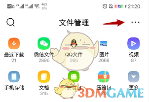 爱租机