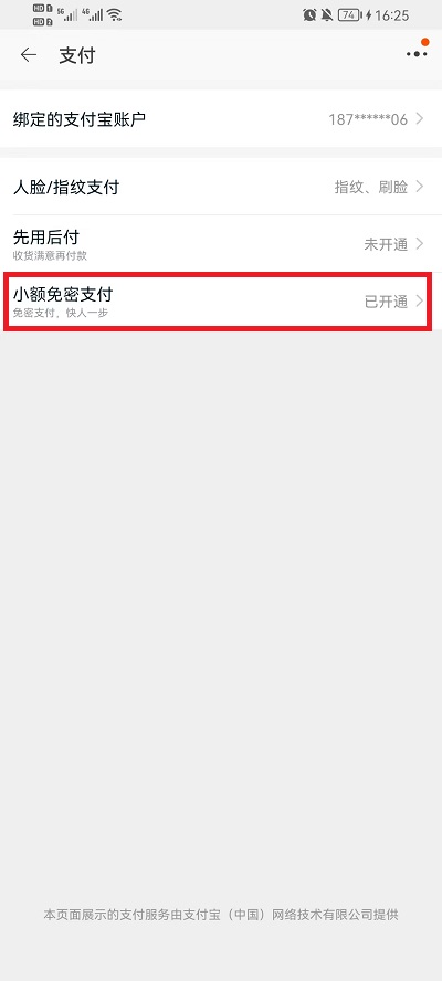 拼多多收货地有疫情商家无法发货的解决办法