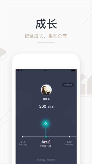 师慧研客户端