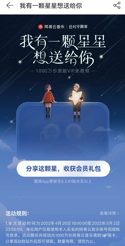 爱租机