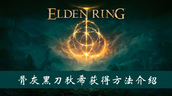 《洛克王国》樱落技能表图鉴