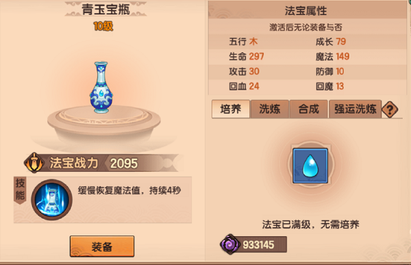 王者荣耀全国大赛区级冠军怎么显示？