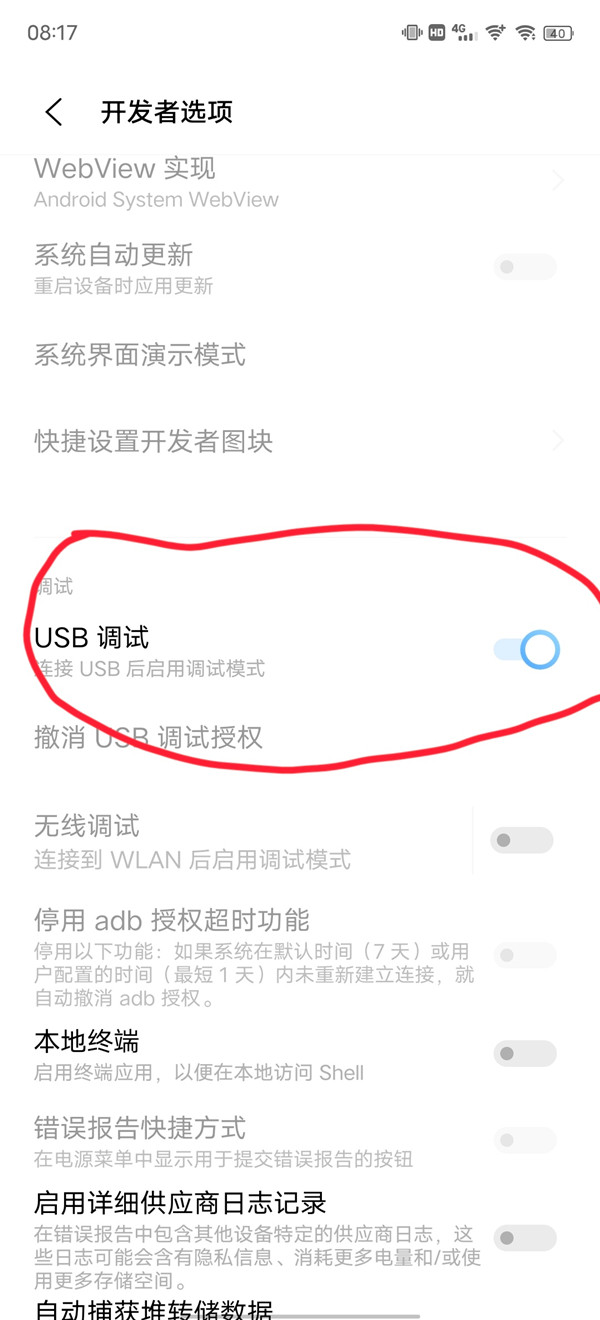 抒发森林
