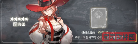 《喜马拉雅》书架查看方法