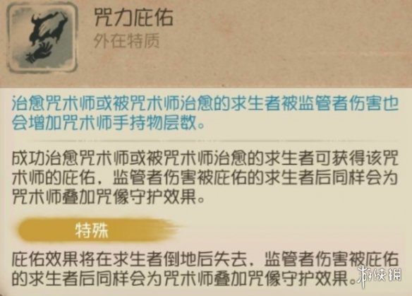 《艾尔登法环》卡利亚徽章护符获得方法介绍