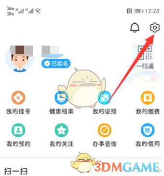 《美团》删除消息中心信息方法