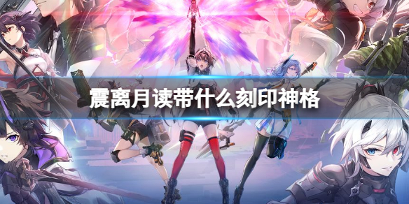 《QQ飞车手游》S破晓者返场时间介绍
