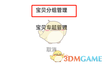 《哔哩哔哩》精选评论关闭方法