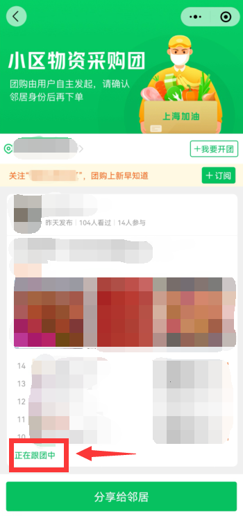 爱租机