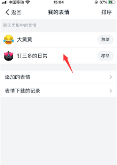 《微信》图标换成别的图标方法介绍