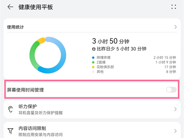 动画效果怎么设置