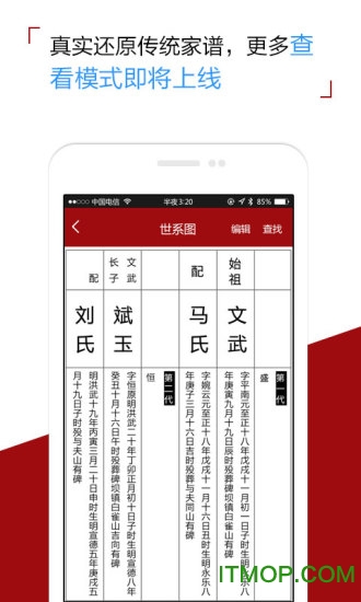 saol视频破解