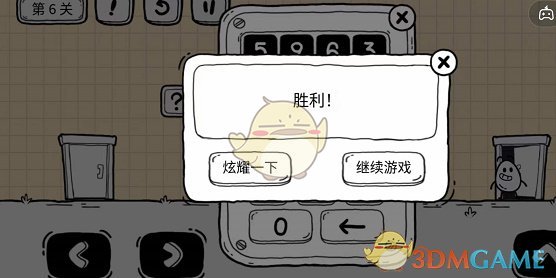 最新手机软件
