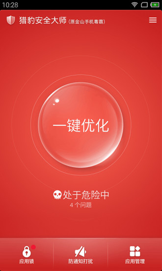 核酸检测APP下载安装