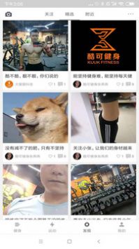 《抖音》人气票邀请助力方法