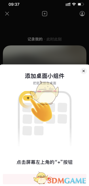 爱租机