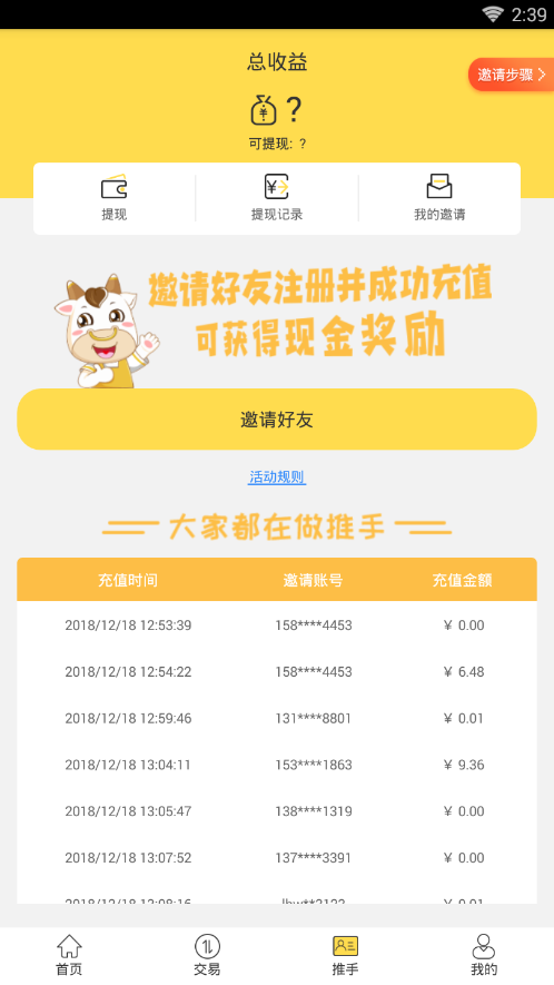 华为手机图标外框在哪添加