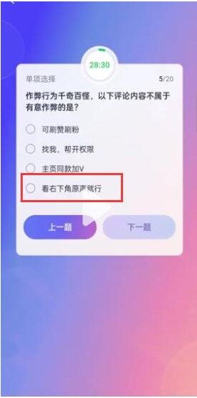 核酸检测APP下载安装