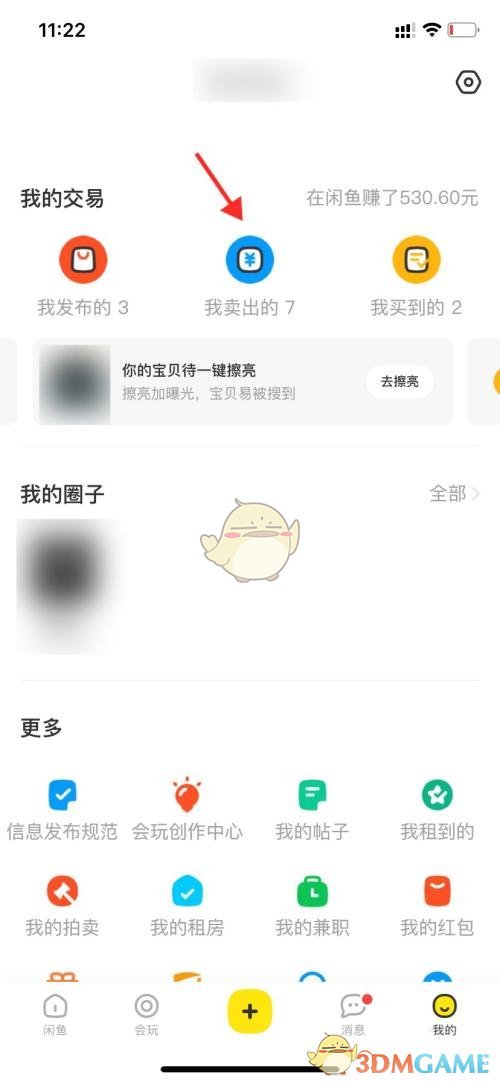 《装扮少女》流逝时光套装获取方法